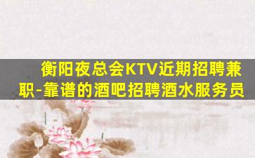 西安酒吧招聘